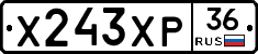 Х243ХР36 - 