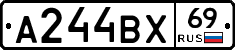 А244ВХ69 - 
