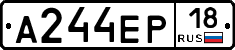 А244ЕР18 - 