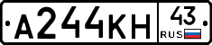 А244КН43 - 