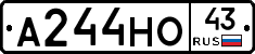 А244НО43 - 