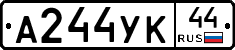 А244УК44 - 