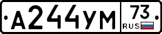 А244УМ73 - 