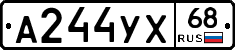 А244УХ68 - 