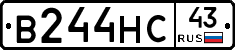 В244НС43 - 