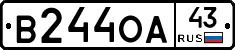 В244ОА43 - 