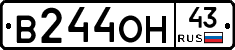 В244ОН43 - 