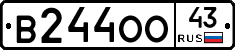 В244ОО43 - 