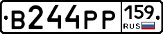 В244РР159 - 