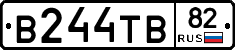 В244ТВ82 - 