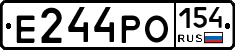 Е244РО154 - 