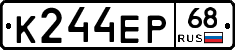 К244ЕР68 - 
