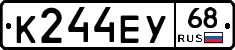 К244ЕУ68 - 