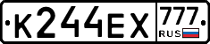 К244ЕХ777 - 