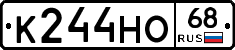 К244НО68 - 