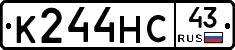 К244НС43 - 