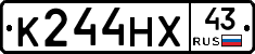 К244НХ43 - 