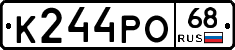 К244РО68 - 