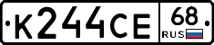 К244СЕ68 - 