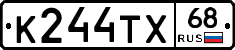 К244ТХ68 - 