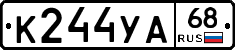 К244УА68 - 