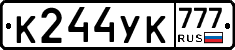 К244УК777 - 