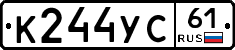 К244УС61 - 
