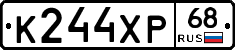 К244ХР68 - 