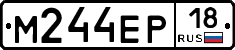М244ЕР18 - 