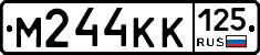 М244КК125 - 