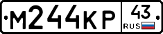 М244КР43 - 