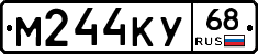 М244КУ68 - 