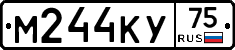 М244КУ75 - 