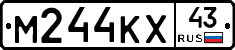 М244КХ43 - 