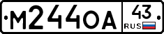 М244ОА43 - 