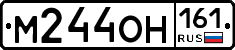 М244ОН161 - 