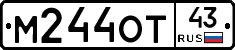М244ОТ43 - 