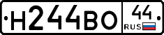 Н244ВО44 - 