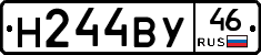 Н244ВУ46 - 