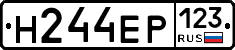 Н244ЕР123 - 