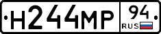 Н244МР94 - 