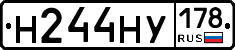 Н244НУ178 - 