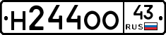 Н244ОО43 - 