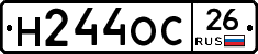 Н244ОС26 - 