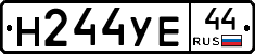 Н244УЕ44 - 