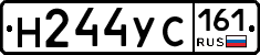 Н244УС161 - 