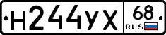Н244УХ68 - 