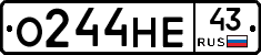 О244НЕ43 - 