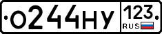 О244НУ123 - 