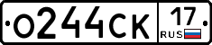 О244СК17 - 